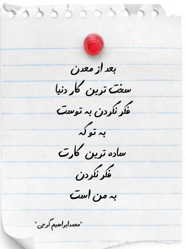 هنر شعر و داستان محفل شعر و داستان محمد ابراهیم گرجی 