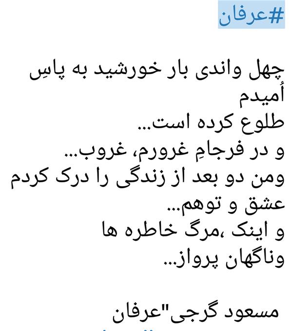 هنر شعر و داستان محفل شعر و داستان مسعود گرجی-عرفان- 