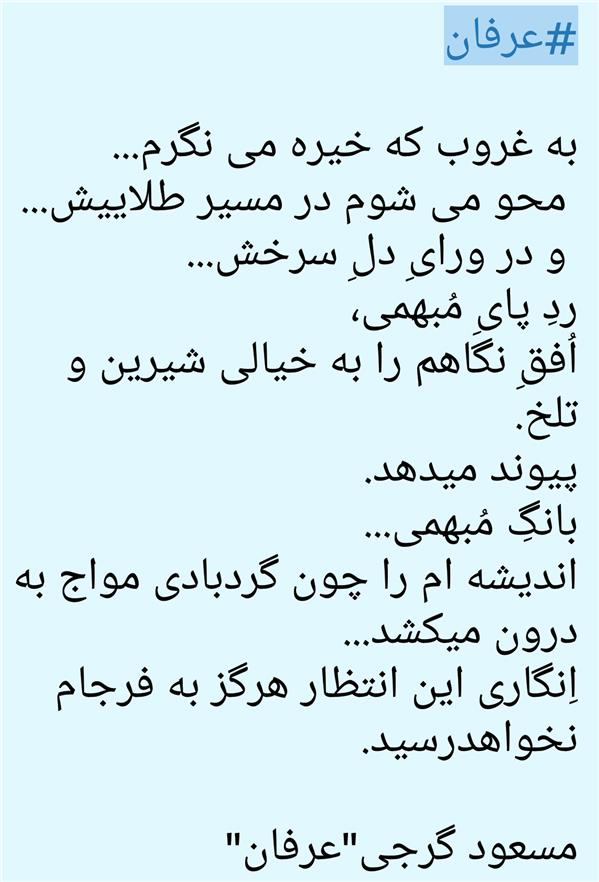 هنر شعر و داستان محفل شعر و داستان مسعود گرجی-عرفان- 