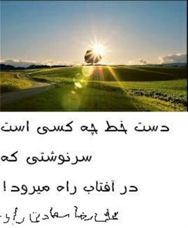 هنر شعر و داستان محفل شعر و داستان علیرضا سعادتی راد 