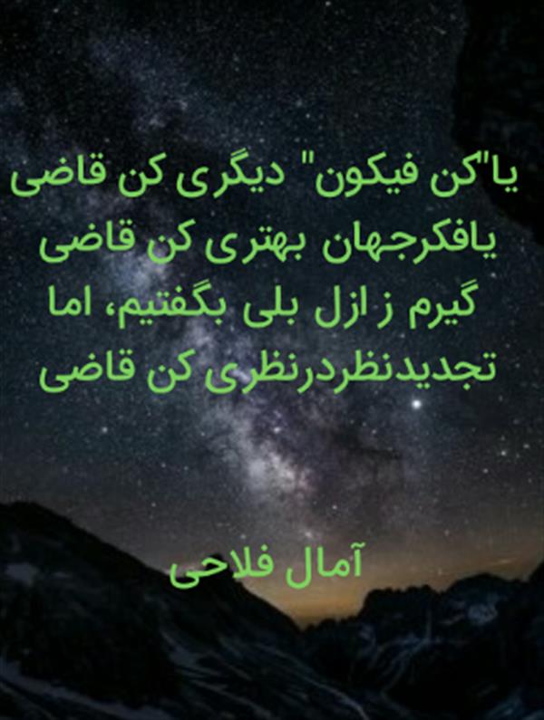 هنر شعر و داستان محفل شعر و داستان آمال 