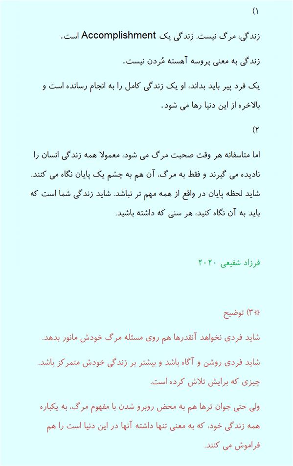 هنر شعر و داستان محفل شعر و داستان فرزاد شفیعی Somehow
Life is a conquest over matter and death, 
Life is Magic, 
where things move by their own will.
 #میستیسیزم #Thatness