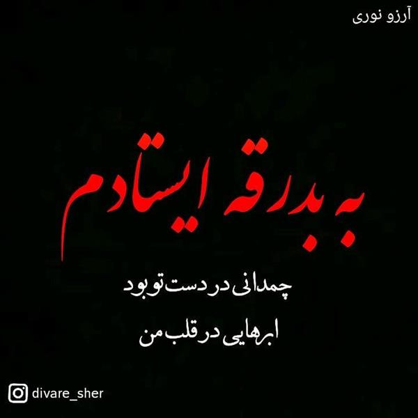 هنر شعر و داستان محفل شعر و داستان آرزو نوری 