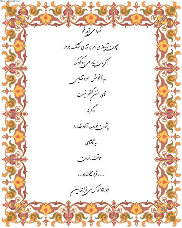 هنر شعر و داستان محفل شعر و داستان ابوالقاسم کریمی #شعر
#شاعر
#اشعار
#شعرها
#شاعران
#شعرکوتاه
#شعر_کوتاه
#ورامین
#ابوالقاسم_کریمی
#شعر_ایران
#شعرسپید
#شعر_سپید

