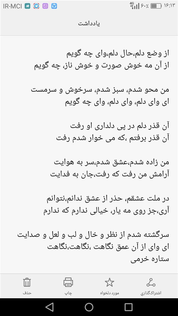 هنر شعر و داستان محفل شعر و داستان Setare-khorami #عشق#شعر#ستاره_خرمی