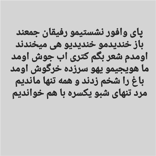 هنر شعر و داستان محفل شعر و داستان عارف عابدی 