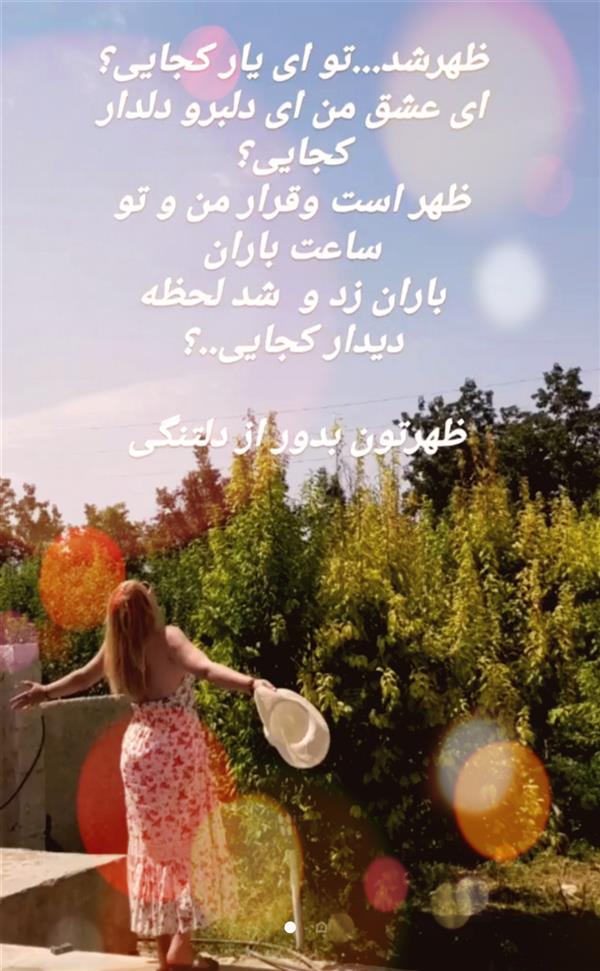 هنر شعر و داستان محفل شعر و داستان مهناز الله وردی میگونی #دلتنگی#عشقظهر شد تو ای یا کجایی ؟#مهناز_الله_وردی_میگونی