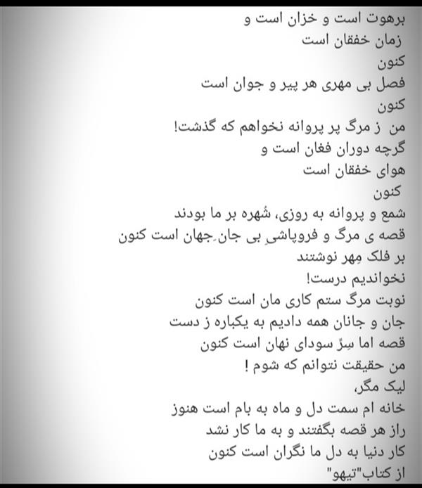 هنر شعر و داستان محفل شعر و داستان ghazaleh sadr #ترانه#شعر#غزاله_صدر
غزاله صدر