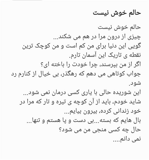 هنر شعر و داستان محفل شعر و داستان طناز فیضیان حالم خوش نیست