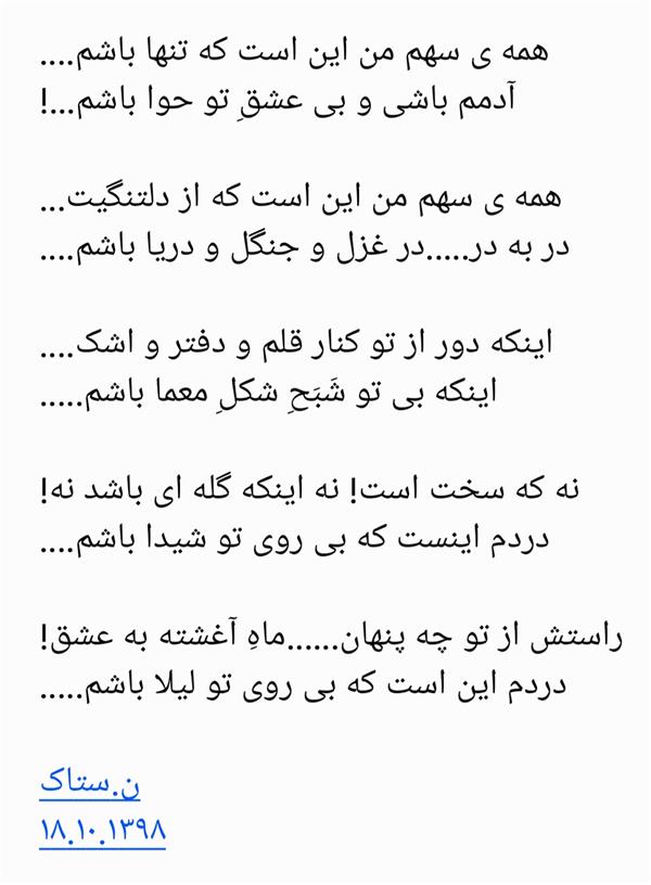 هنر شعر و داستان محفل شعر و داستان نسیم زندی زاده (ں-ښ ٺاڪ) 