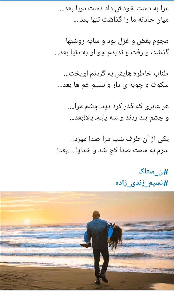 هنر شعر و داستان محفل شعر و داستان نسیم زندی زاده (ں-ښ ٺاڪ) بعد....