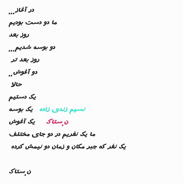 هنر شعر و داستان محفل شعر و داستان نسیم زندی زاده (ں-ښ ٺاڪ) 