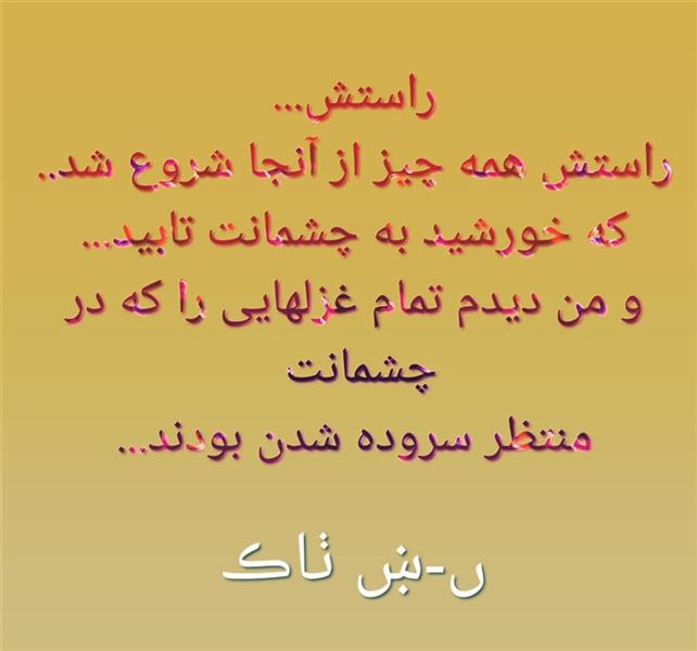 هنر شعر و داستان محفل شعر و داستان نسیم زندی زاده (ں-ښ ٺاڪ) چشمانت...