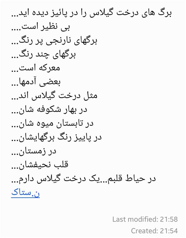 هنر شعر و داستان محفل شعر و داستان نسیم زندی زاده (ں-ښ ٺاڪ) درخت گیلاس