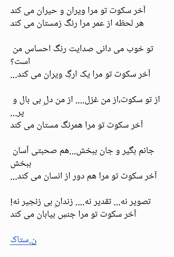 هنر شعر و داستان محفل شعر و داستان نسیم زندی زاده (ں-ښ ٺاڪ) 