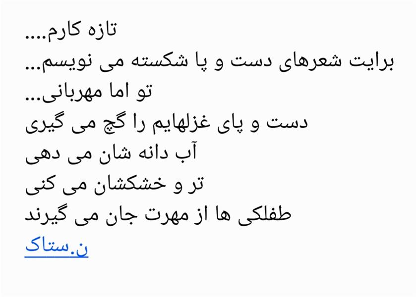 هنر شعر و داستان محفل شعر و داستان نسیم زندی زاده (ں-ښ ٺاڪ) 