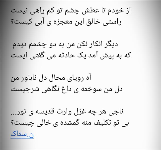 هنر شعر و داستان محفل شعر و داستان نسیم زندی زاده (ں-ښ ٺاڪ) 