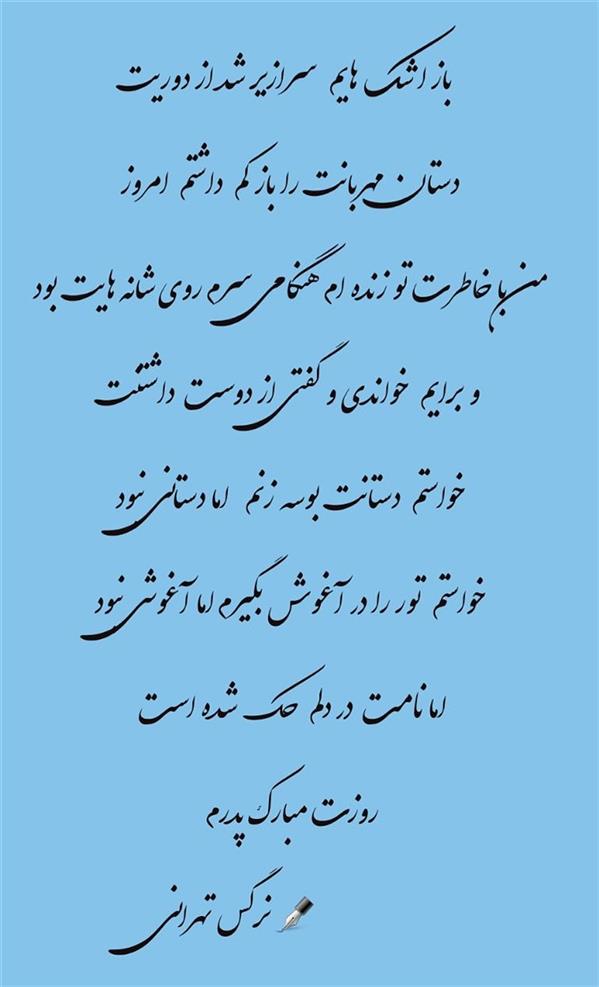 هنر شعر و داستان محفل شعر و داستان نرگس تهرانی #نرگس تهرانی#