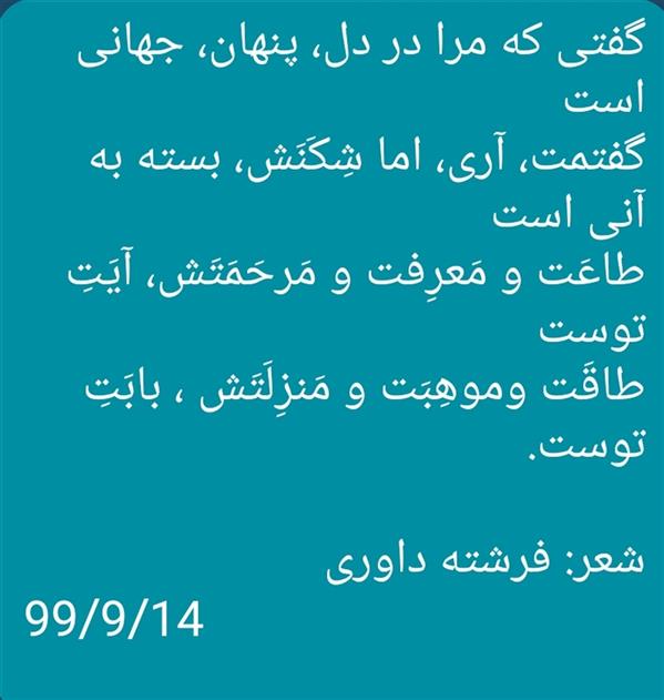 هنر شعر و داستان محفل شعر و داستان فرشته داوری 