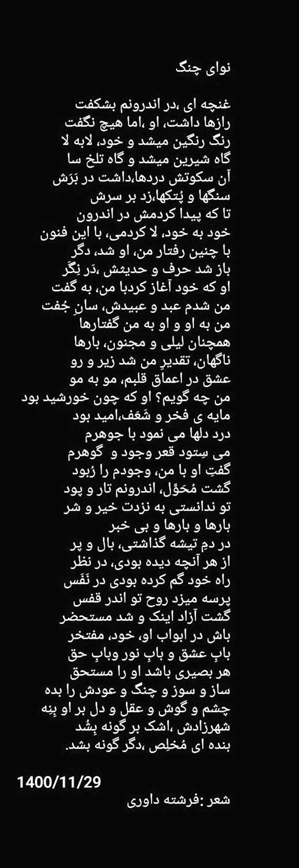 هنر شعر و داستان محفل شعر و داستان فرشته داوری 