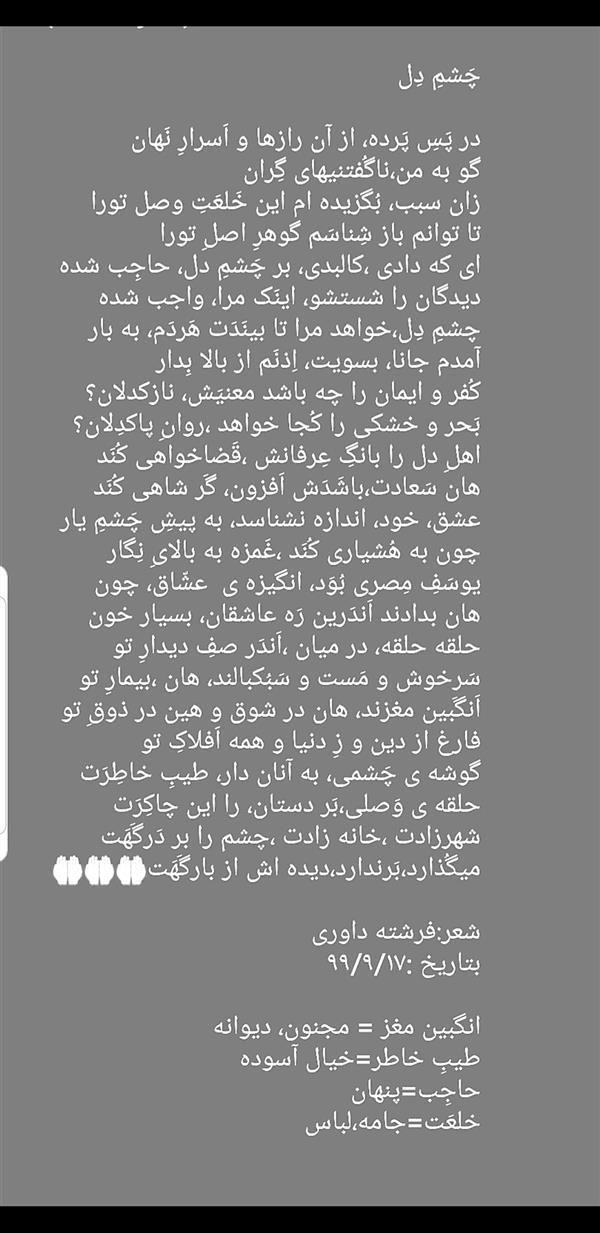 هنر شعر و داستان محفل شعر و داستان فرشته داوری 