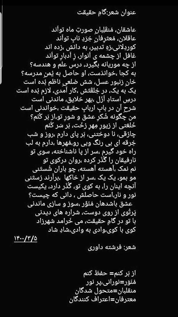 هنر شعر و داستان محفل شعر و داستان فرشته داوری 