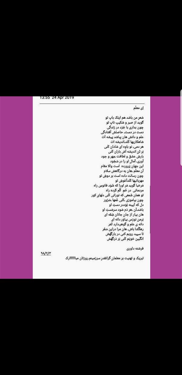 هنر شعر و داستان محفل شعر و داستان فرشته داوری 