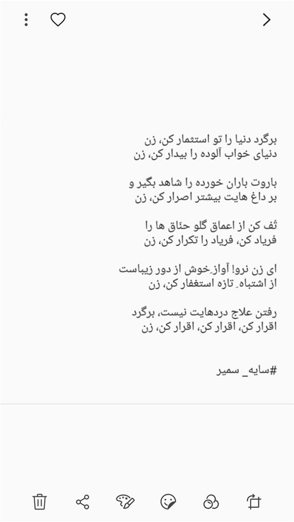 هنر شعر و داستان محفل شعر و داستان سایه سمیر #شعر
#غزل
#سایه_سمیر