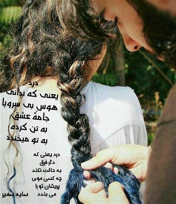 هنر شعر و داستان محفل شعر و داستان سایه سمیر