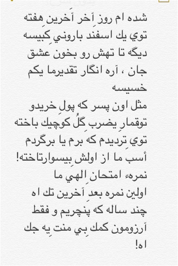 هنر شعر و داستان محفل شعر و داستان faryadfarzad faryadfarzad#