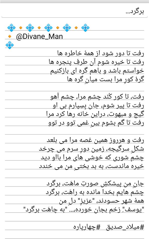 هنر شعر و داستان محفل شعر و داستان میلاد صدیق 