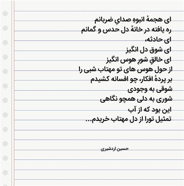 هنر شعر و داستان محفل شعر و داستان حسین اردشیری (سکوت)  #حسین_اردشیری
#سکوت 🖋️