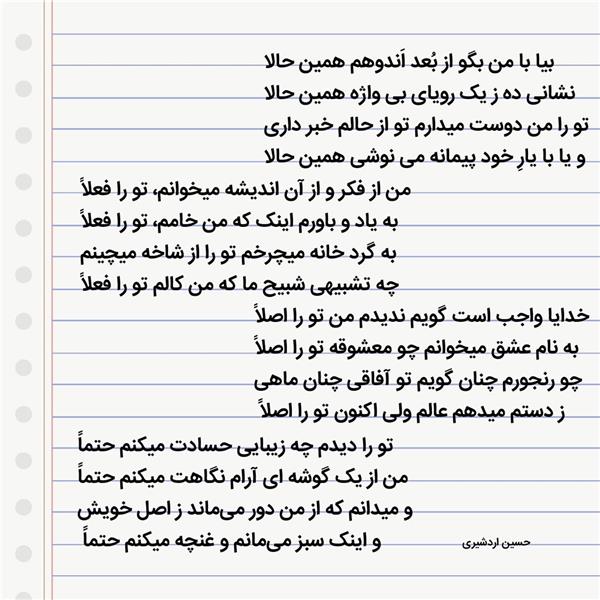 هنر شعر و داستان محفل شعر و داستان حسین اردشیری (سکوت)  #حسین_اردشیری #سکوت