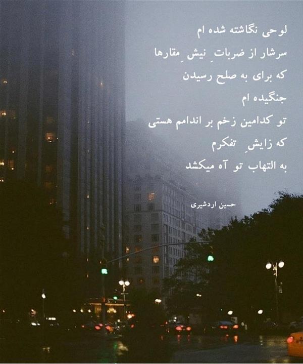 هنر شعر و داستان محفل شعر و داستان حسین اردشیری (سکوت)  حسین اردشیری
#سکوت 🖋️ 