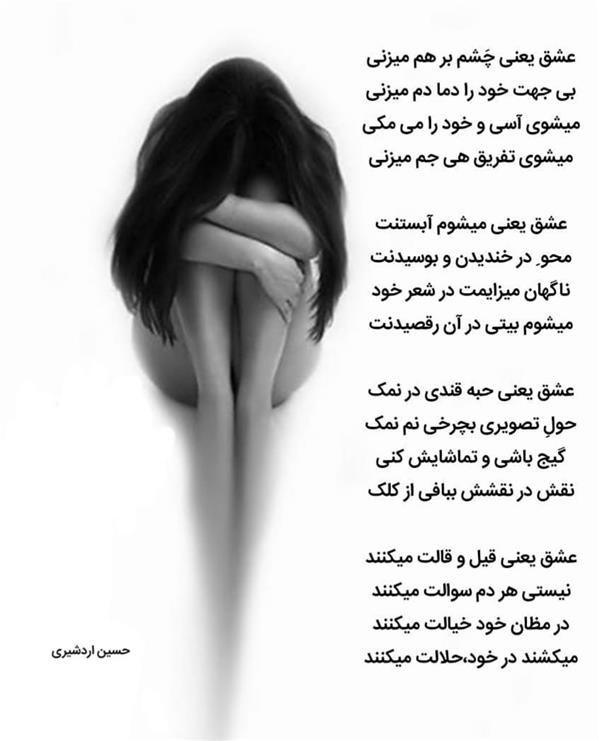 هنر شعر و داستان محفل شعر و داستان حسین اردشیری (سکوت)  حسین اردشیری
#سکوت 🖋️ 