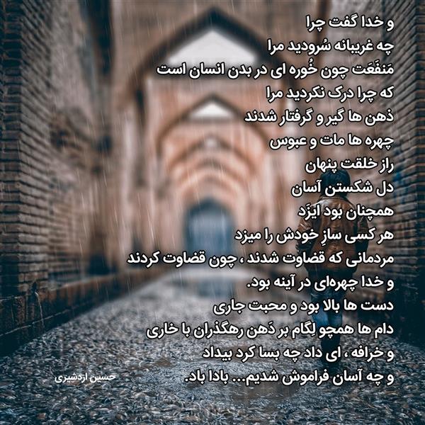 هنر شعر و داستان محفل شعر و داستان حسین اردشیری (سکوت)  #حسین_اردشیری #سکوت