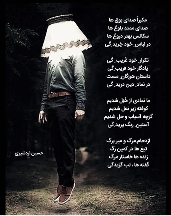 هنر شعر و داستان محفل شعر و داستان حسین اردشیری (سکوت)  حسین اردشیری
#سکوت 🖋️ 