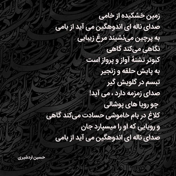 هنر شعر و داستان محفل شعر و داستان حسین اردشیری (سکوت)  #حسین_اردشیری 
#سکوت
#ترانه_سرا#داستان_نویس