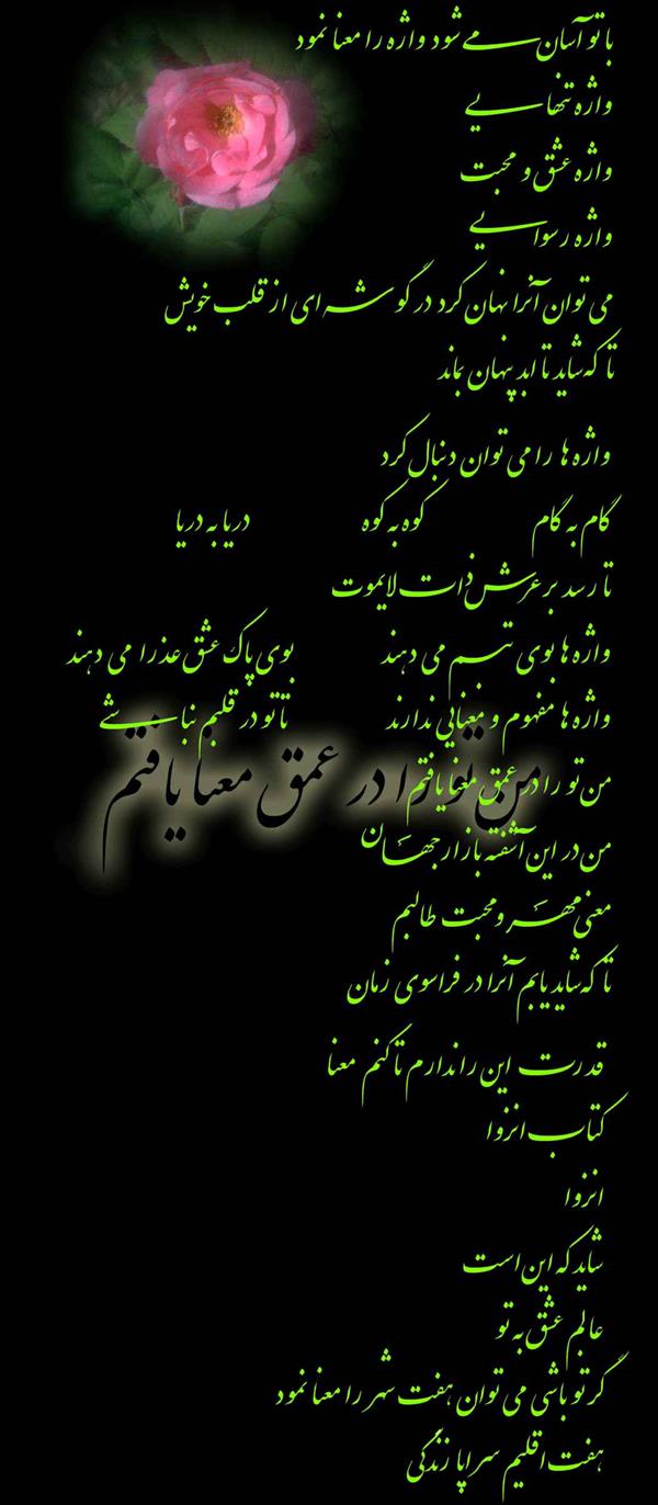 هنر شعر و داستان محفل شعر و داستان مهدی زارع