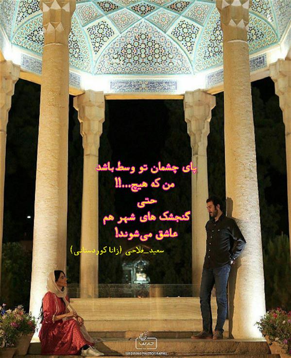 هنر شعر و داستان محفل شعر و داستان زانا کوردستانی #سعید_فلاحی
#زانا_کوردستانی
#لیلا
#لیلایم
#لیلا_طیبی
#رها
#رهایم
#رها_فلاحی
#کتاب
#شعر
#شعر_کوتاه
#شعر_سپید