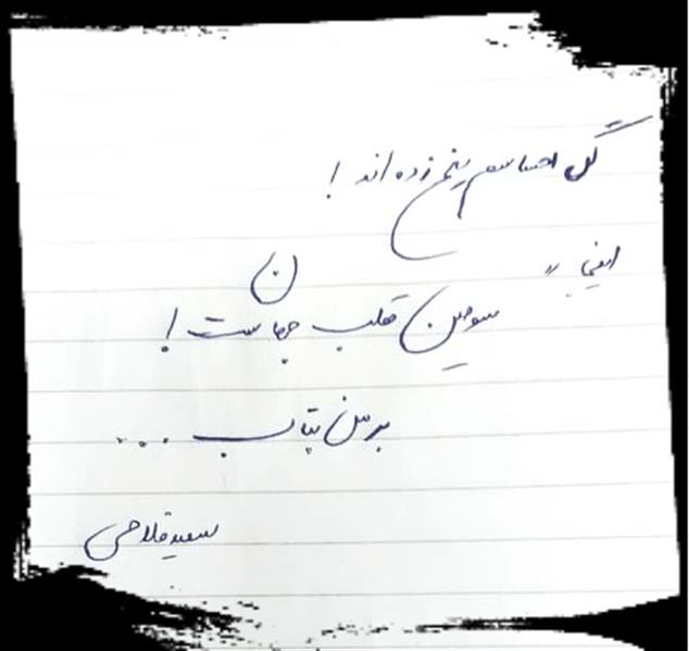 هنر شعر و داستان محفل شعر و داستان زانا کوردستانی #سعید_فلاحی
#زانا_کوردستانی
#لیلا_طیبی
#لیلا
#جیگر
#جیگرگوشه
#پاره_تن
#رها_فلاحی
#رها
#شعر
#اشعار
#شاعر
#شاعران
#شعرا
#هاشور
#هاشور_در_هاشور
#همراهی
#شعر_پاک
#شعر_ایران
#شعر_ناب
#شعر_آزاد
#هنرات
#لرستان
#کتاب_عشق_پایکوبی-میکند
#کتاب_گنجشک_های_شهر_هم_عاشقانه_نگاهت_میکنند
#کتاب_عشق_از_چشمانم_چکه_چکه-میریزد
#saeidfallahi
#zanakordistani
#lilatayebi
#rahafallahi