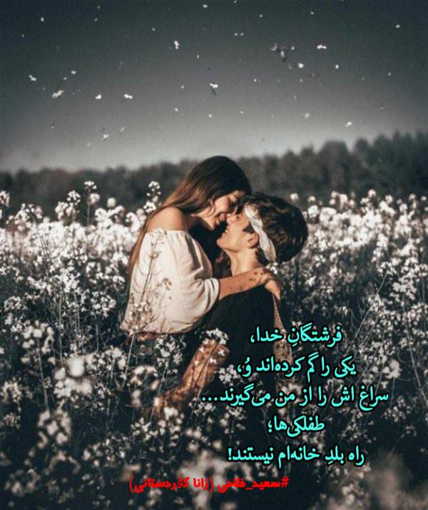 هنر شعر و داستان محفل شعر و داستان زانا کوردستانی #سعید_فلاحی
#زانا_کوردستانی
#شعرکوتاه
#شعرسپید
#هاشور
#هاشور_در_هاشور
#استاد_بهروز_وندادیان
#شاعران_عصر_ما
#شاعران_بروجرد
#شاعران_ایرانی
#شاعران_کورد
#کرمانشاه
#کامیاران
#بروجرد
#ایران