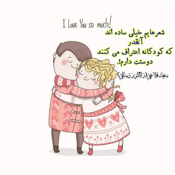 هنر شعر و داستان محفل شعر و داستان زانا کوردستانی #سعید_فلاحی
#زانا_کوردستانی
#لیلا
#لیلایم
#لیلا_طیبی
#رها
#رهایم
#رها_فلاحی
#کتاب
#شعر
#شعر_کوتاه
#شعر_سپید
#ایران
#عشق
#دوست
#ادبیات
#ادبیات_فارسی
#ادبیات_کردی
#کورد
#کردستان
#کرمانشاه
#همدان
#لرستان
#بروجرد
#نهاوند
#انجمن_شعر_و_ادب_میخانه
#شعر
#شعرک
#پریسکه
#سپکو
#چامه
#چامک
#چکامه
#شاعر
#نویسنده
#نقاش
#دلبر
#عشوه