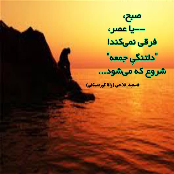 هنر شعر و داستان محفل شعر و داستان زانا کوردستانی #سعید_فلاحی
#بروجرد
#زانا_کوردستانی
#شعر
#شعرکوتاه
#هاشوز