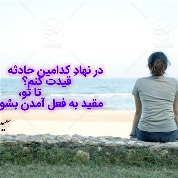 هنر شعر و داستان محفل شعر و داستان زانا کوردستانی #سعید_فلاحی
#زانا_کوردستانی
#شعر