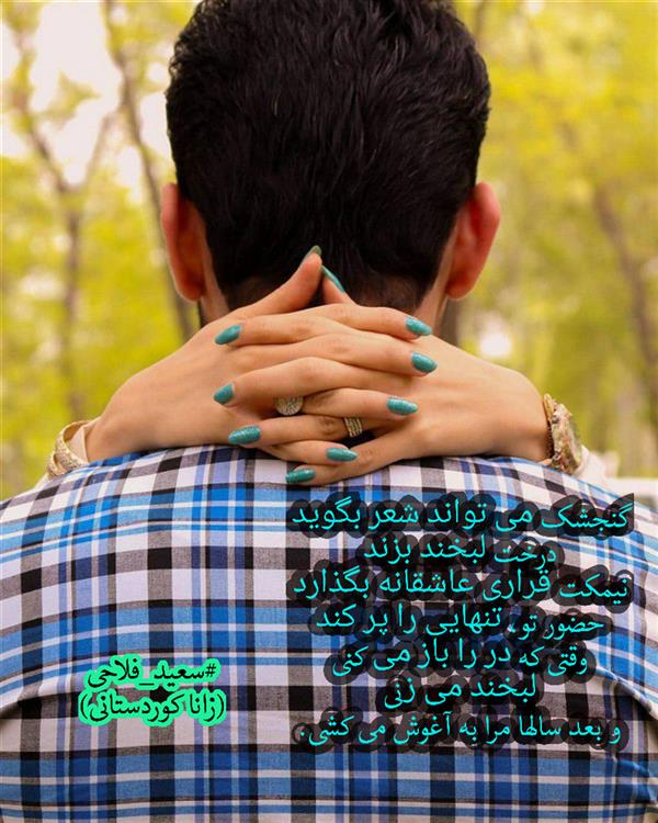 هنر شعر و داستان محفل شعر و داستان زانا کوردستانی 