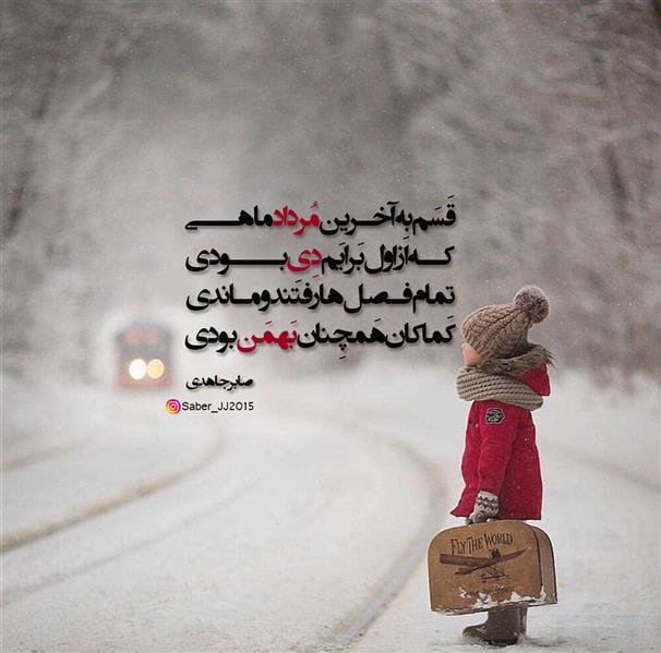هنر شعر و داستان محفل شعر و داستان Saberjahedi 