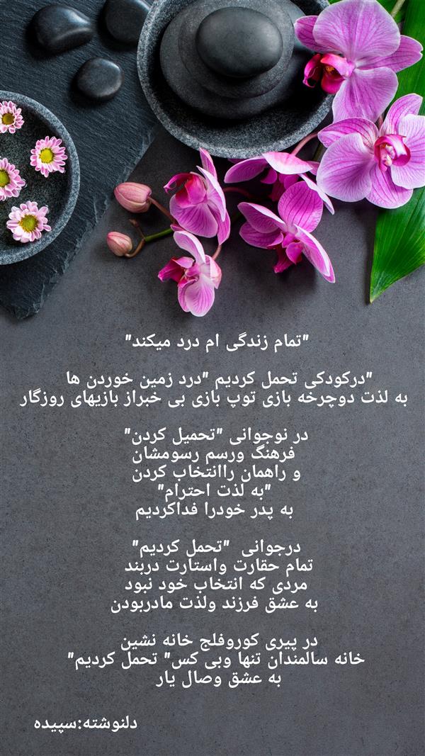 هنر شعر و داستان محفل شعر و داستان spd-art6112 #زندگی