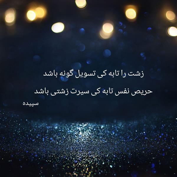 هنر شعر و داستان محفل شعر و داستان spd-art6112 #اموزشی#سخن بزرگان