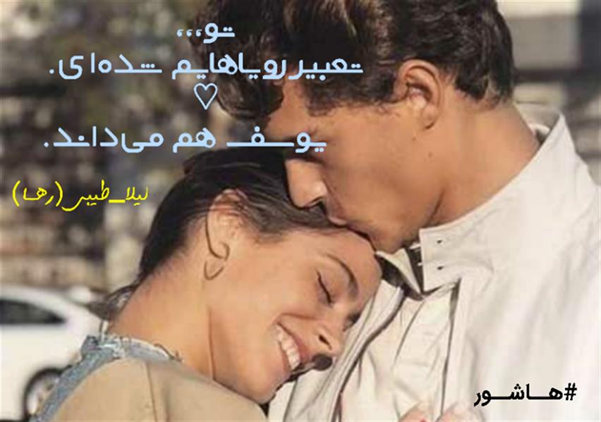 هنر شعر و داستان محفل شعر و داستان لیلا طیبی (صحرا) #سعید_فلاحی
#زانا_کوردستانی
#لیلا_طیبی
#لیلا
#جیگر
#جیگرگوشه
#پاره_تن
#رها_فلاحی
#رها
#شعر
#شاعر
#هاشور
#هاشور_در_هاشور
#بهروز_وندادیان
#همراهی
#شعر_پاک
#شعر_ایران
#شعر_ناب
#همسرایی
#دو_بیتی
#تک_بیتی
#شعر_آزاد
#شعر_نو
#شعر_موج_نو
#شعر_کوتاه
#شعر_سپید
#شعر_مینیمال
#شعرک
#پریسکه
#چامه
#معرقکاری
#معرق
#عکاس
#عکاسی
#داستان
#دلنوشته
#متن_ادبی
#نویسنده
#نقاش
#نقاشی
#طراحی
#کرمانشاه
#کامیاران
#بروجرد
#کردستان
#کوردستان
#لرستان
#نهاوند
#saeidfallahi
#zanakordistani